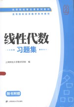 线性代数