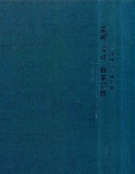 空间设计教学实践 建筑风景表现基础