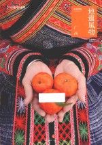 地道风物 广西
