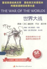 世界大战 英文