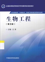 生物工程