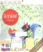 快乐鸟系列 乌牛英雄