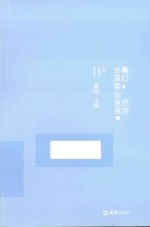 沧桑变幻里,你依然是你