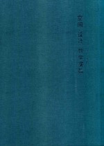 空间设计教学实践 室内空间设计与实践 1