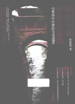 寻访中国特殊古建筑 43座独特珍贵的文化遗产