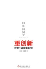 华章科技 重创新 转型不必推倒重来!