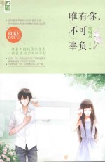 大鱼文学 唯有你,不可辜负
