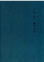 空间设计教学实践 公共环境空间设计