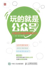 玩的就是公众号 大招拉升微信营销战斗力