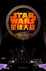 星球大战 正传三部曲