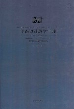 平面设计教学实践 手绘POP海报实践技巧