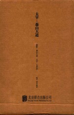 太宰 森山大道