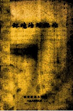 环境治理概论