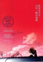 我身无分文,只有一辆布加迪
