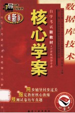 数据库技术 最新版