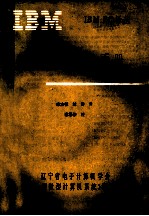 IBM PC译丛 XT硬件技术手册