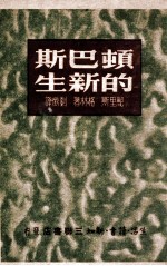 顿巴斯的新生