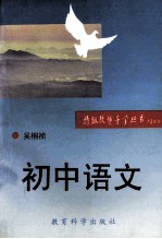 初中语文 初中学生怎样培养语文自学能力