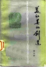 美和美的创造