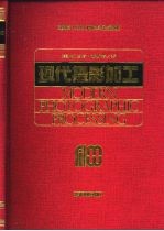 现代摄影加工