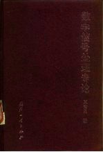 数字信号处理专论