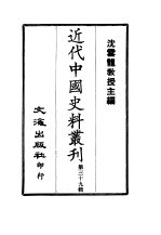宗室贡举备考