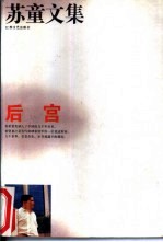 后宫