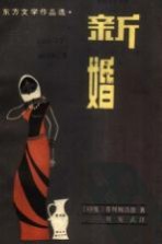 新婚