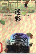 迷彩