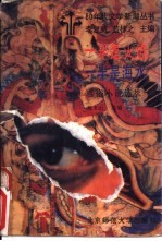 一半是火焰,一半是海水 通俗小说选萃