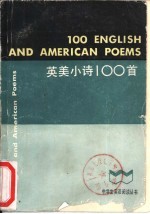 英美小诗100首