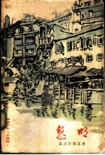 黎明