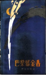 巴黎郁金香