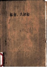 匆匆,太匆匆