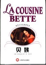 贝姨