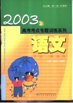 语文 第1册