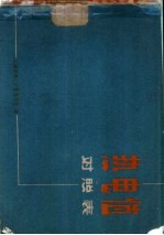 热电值对照表