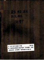 岩床、车床、铣床、铇床、插床 润滑卡