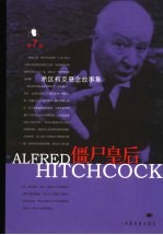 僵尸皇后
