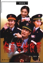 候车室的故事