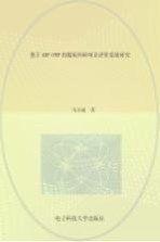 基于AHP+PHP的煤炭科研项目评价系统研究