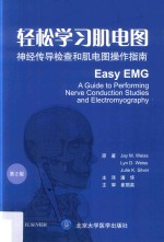 轻松学习肌电图 第2版