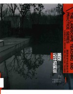 景观教学与实践丛书 景观设计与实训