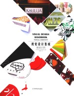 视觉设计集成 视觉识别