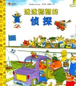 斯凯瑞金色童书 第5辑 迷迷糊糊的侦探