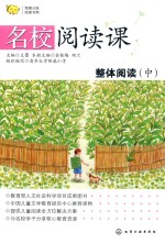 海绵分级阅读书架 整体阅读 中