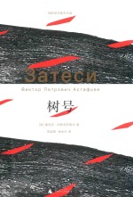 树号