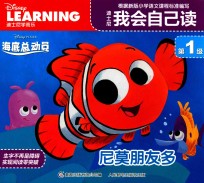 尼莫朋友多