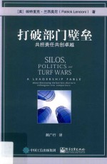 打破部门壁垒 共担责任共创卓越
