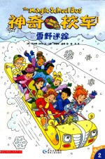 神奇校车 雪野迷踪